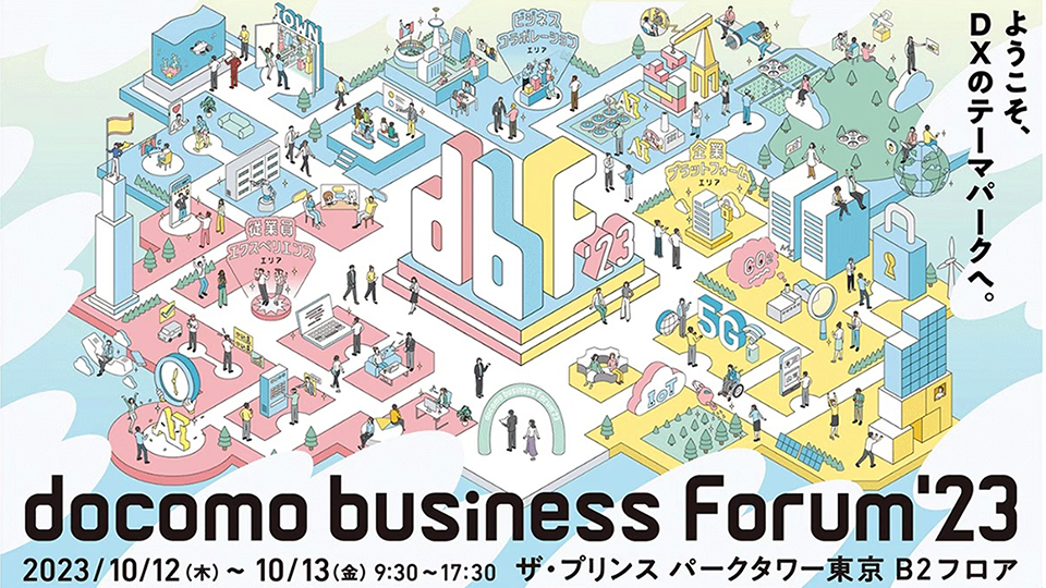 docomo business Forum'23 「CONN」